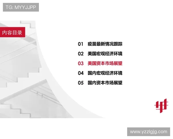 北京网球队区域防守策略解析与深度剖析